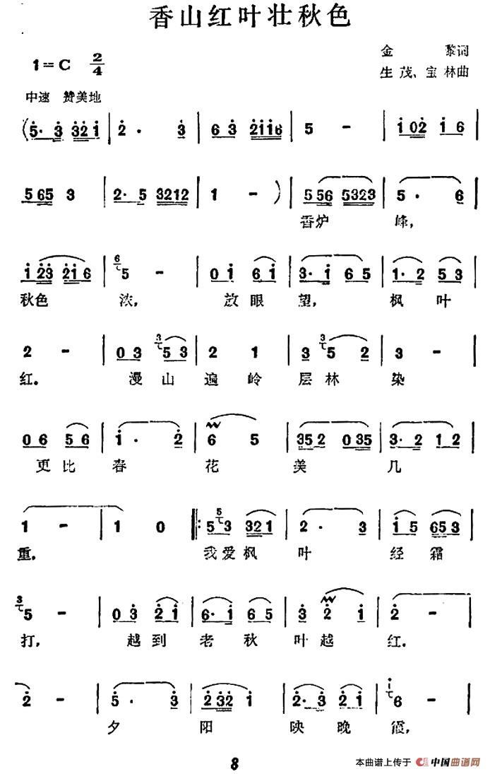 香山红叶壮秋色(1)2.jpg