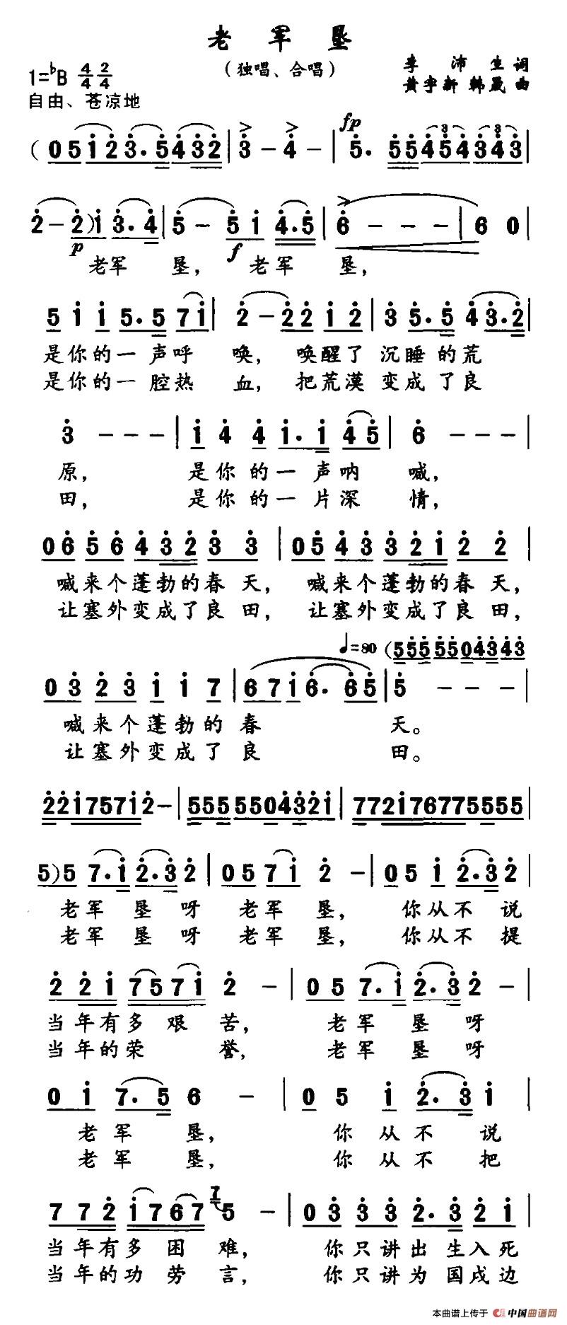 老军垦(1)1.jpg
