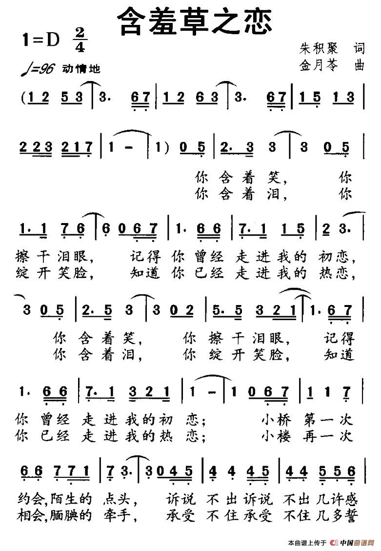 含羞草之恋(1)1.jpg
