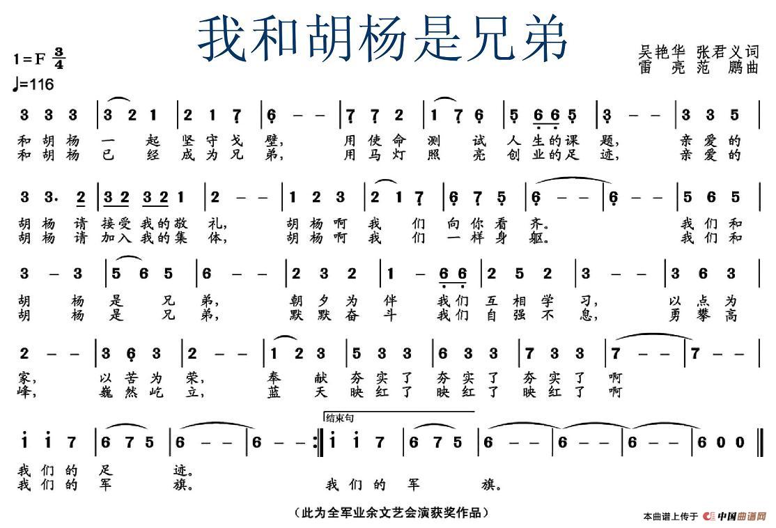 我和胡杨是兄弟(1)图片 (13).jpg