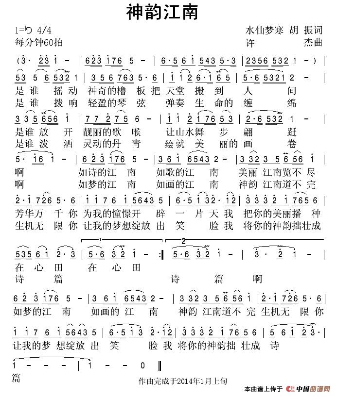 神韵江南(1)1.jpg