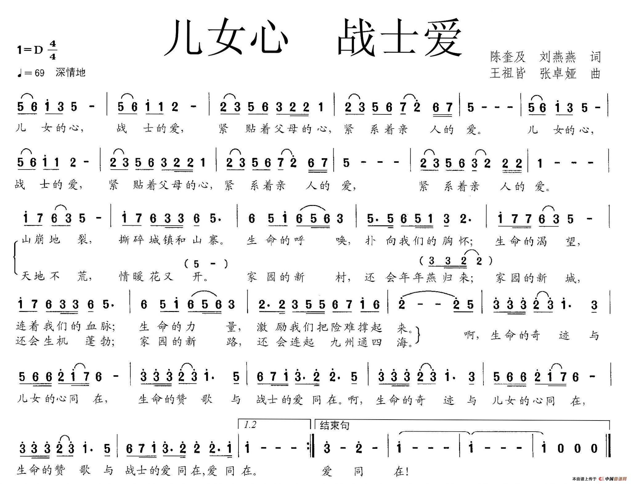 儿女心 战士爱(1)图片 (16).jpg
