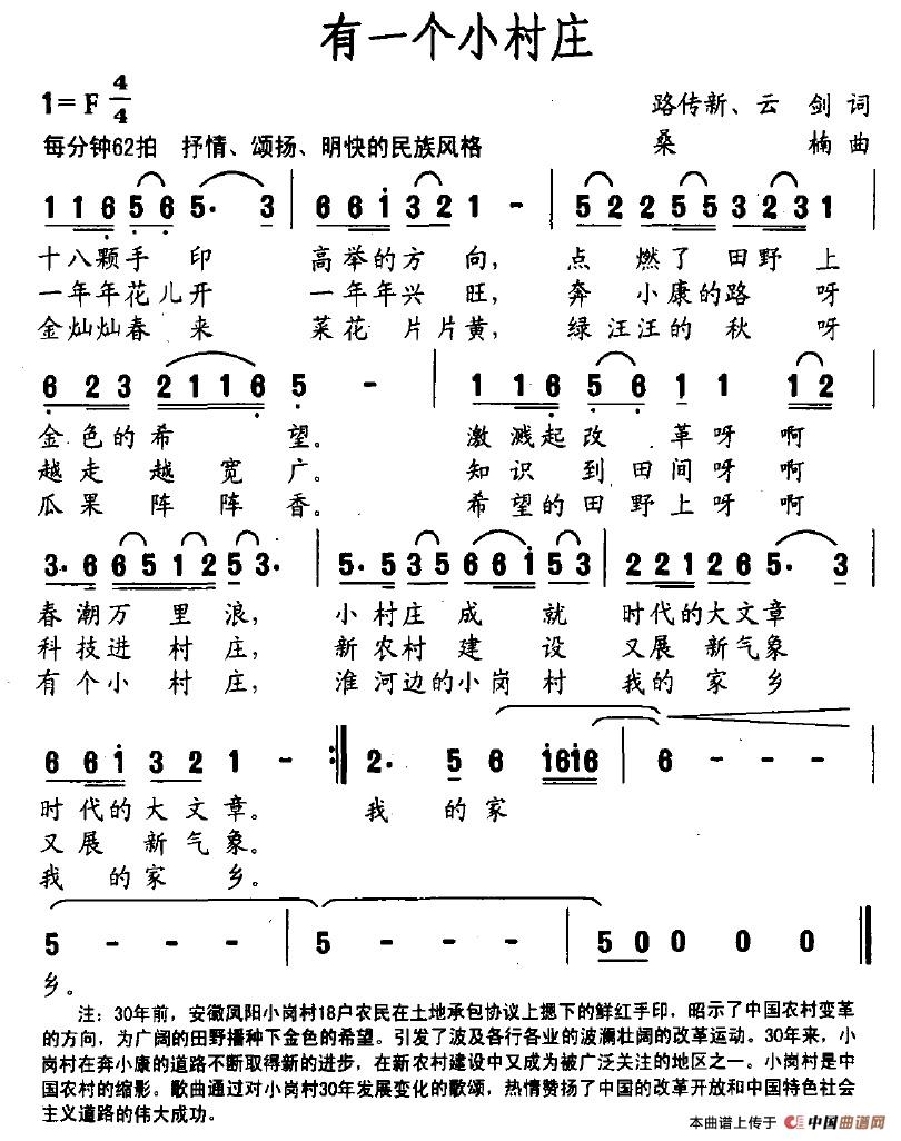 有一个小村庄(1)有一个小村庄.jpg