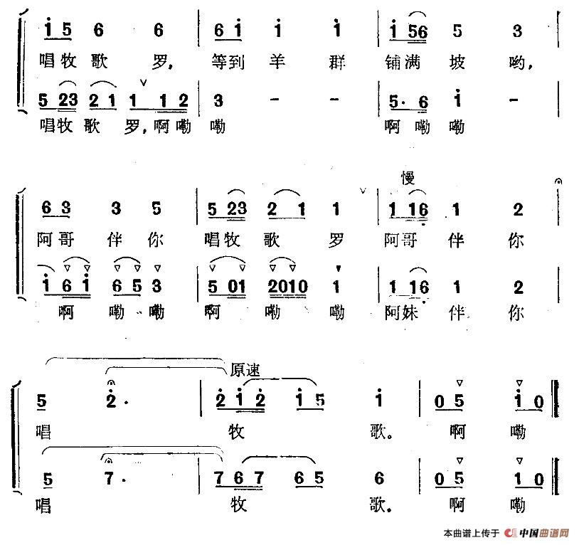 牧羊情歌(1)13.jpg