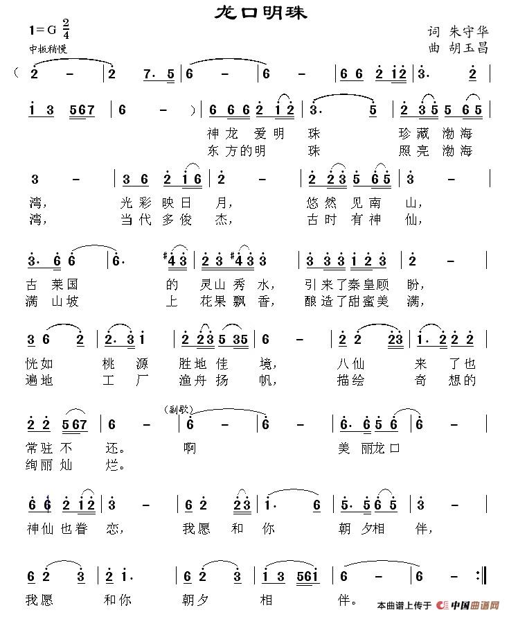 龙口明珠(1)1.jpg