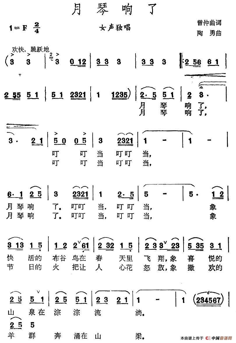 月琴响了(1)11.jpg