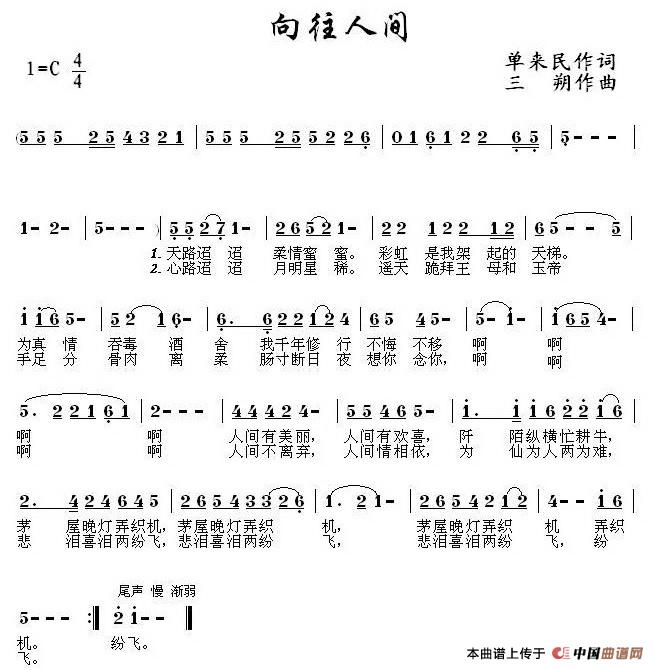 向往人间(1)向往人间3.jpg