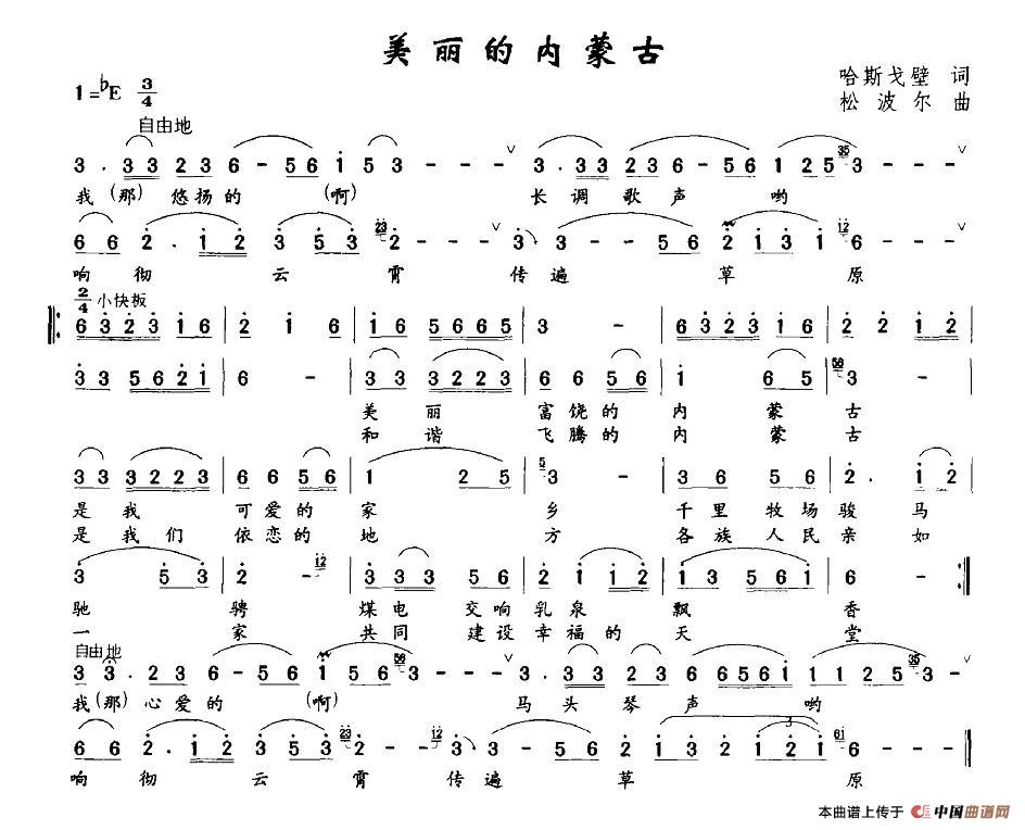 美丽的内蒙古(1)图片 (56).jpg