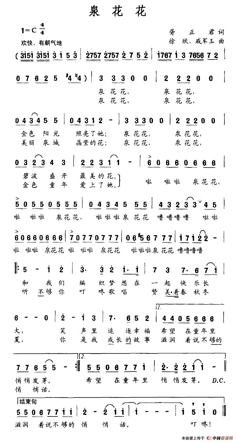 泉花花(1)泉花花.jpg
