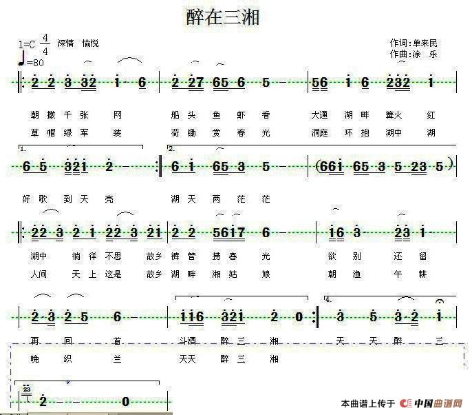 醉在三湘(1)醉在三湘.jpg