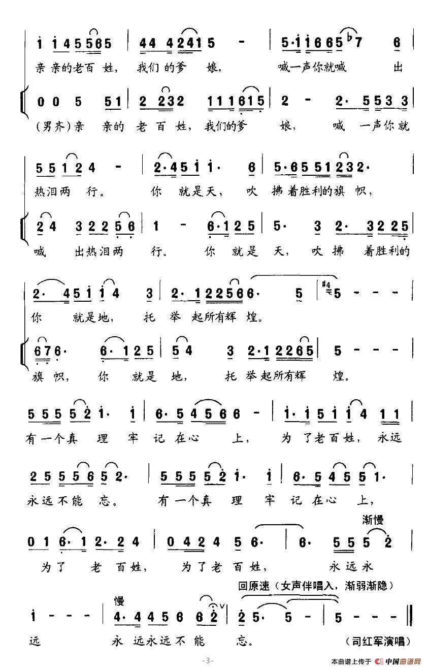 忘不了（陈帆词 白朝辉、李正/倪新曲）(1)忘不了3.jpg