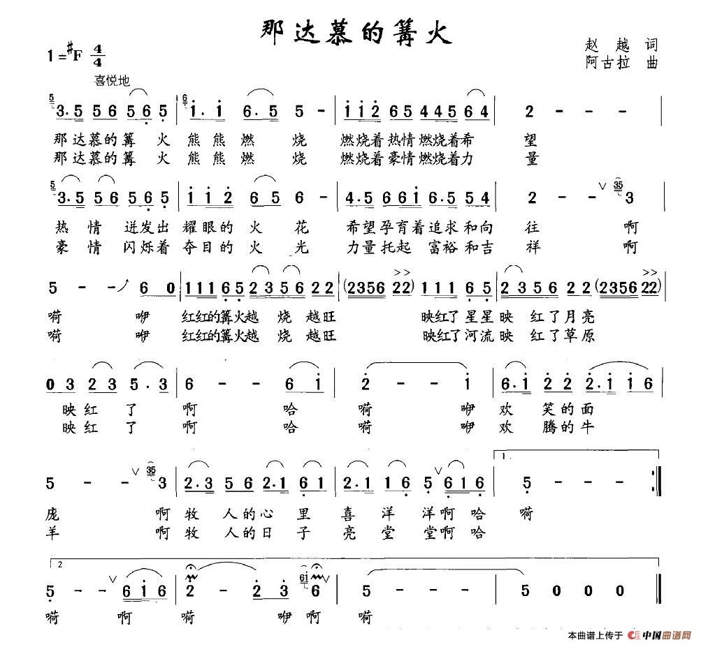 那达慕的篝火(1)图片 (72).jpg