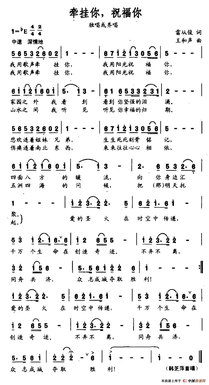 牵挂你，祝福你(1)牵挂你，祝福你.jpg