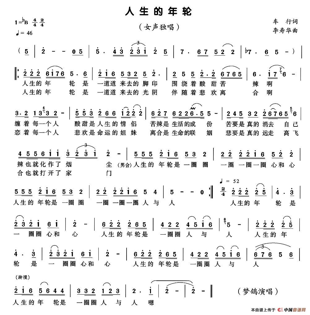人生的年轮(1)图片 (180).jpg