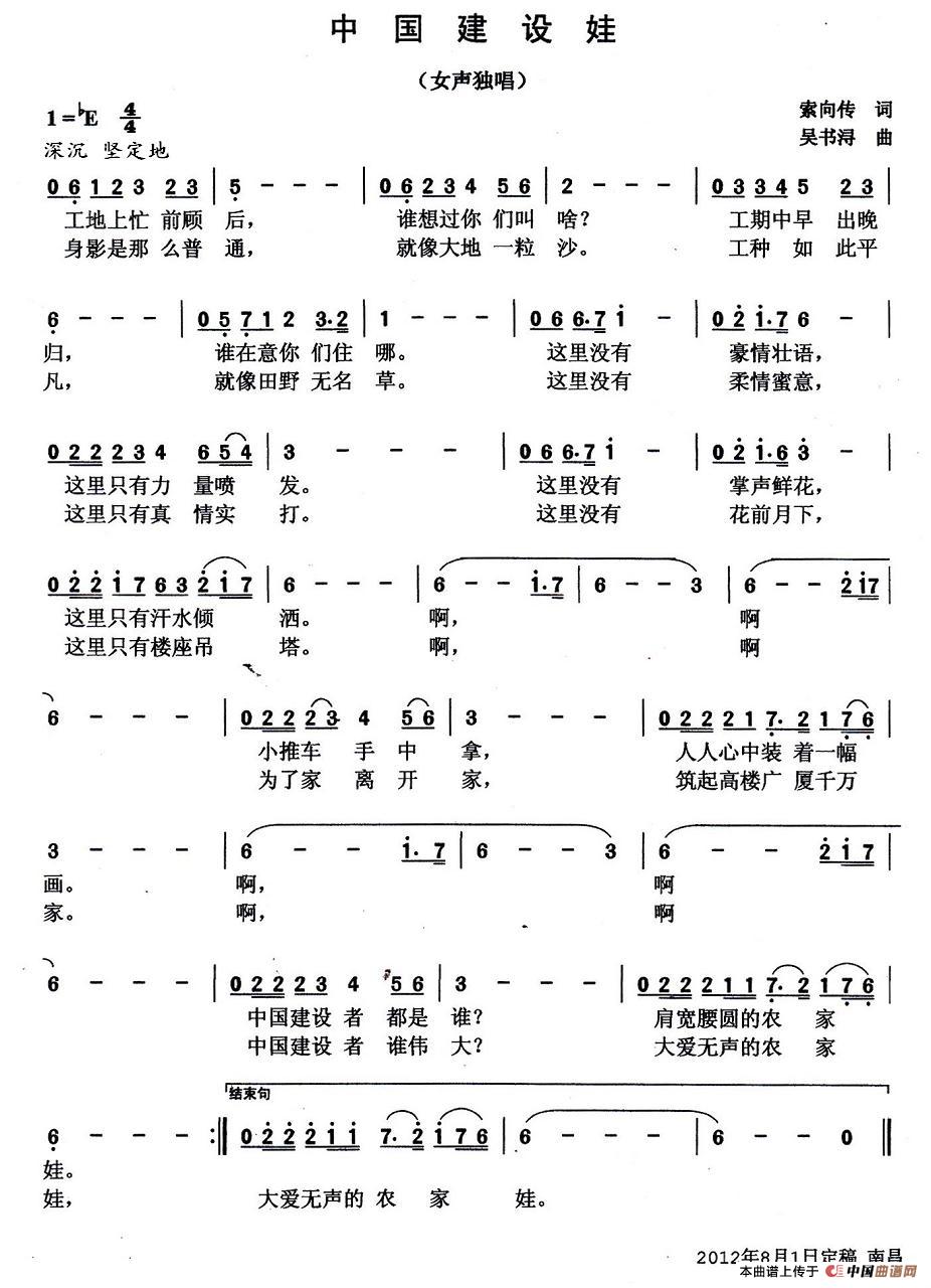 中国建设娃(1)1.jpg