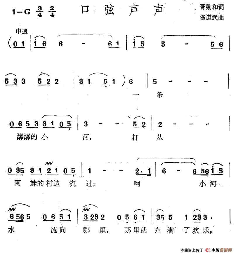 口弦声声(1)11.jpg