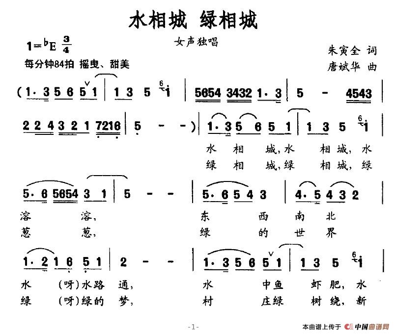 水相城 绿相城(1)水相城 绿相城1.jpg