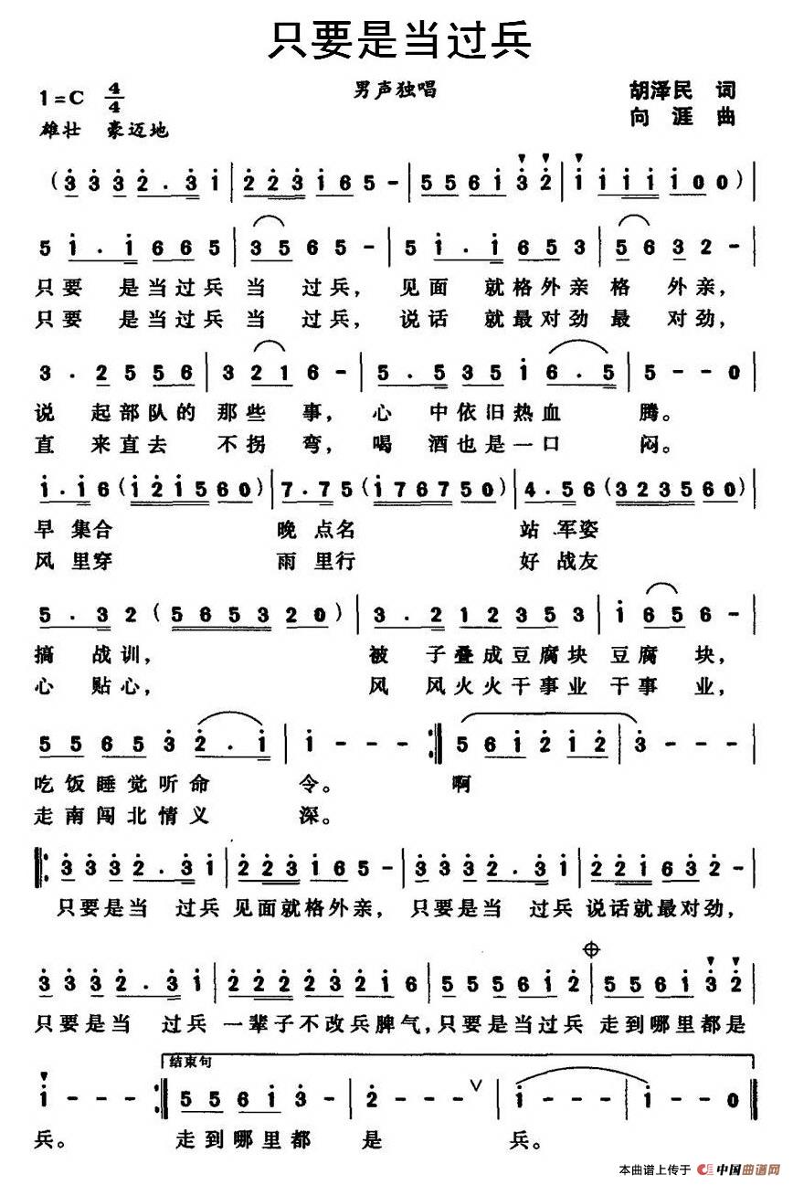只要是当过兵(1)111.jpg