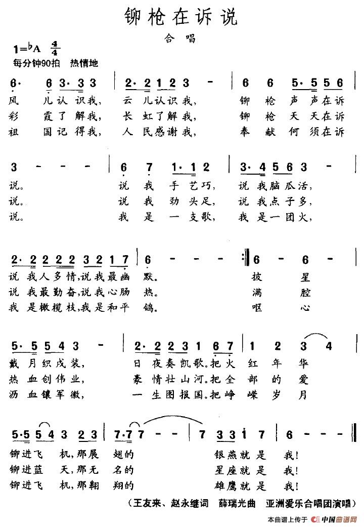 铆枪在诉说(1)铆枪在诉说.jpg