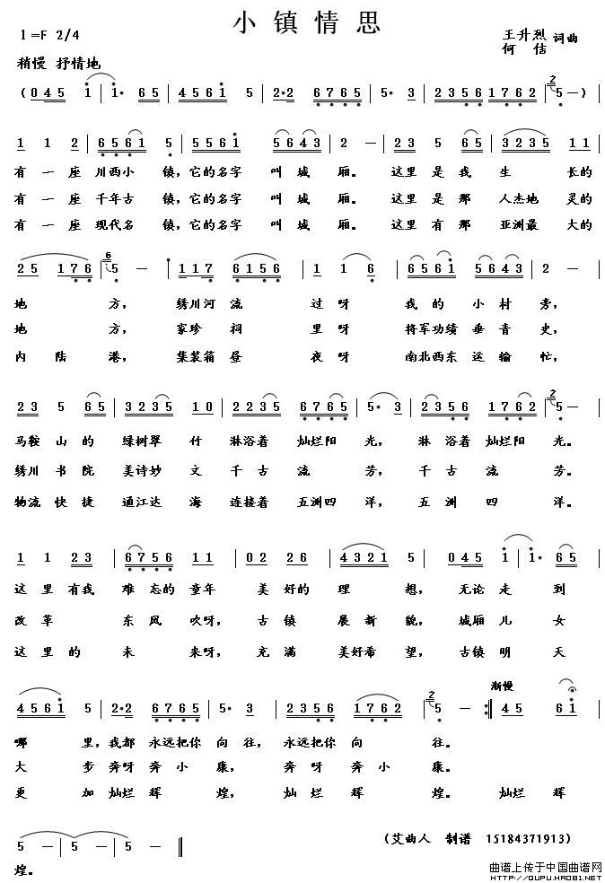 小镇情思(1)小镇情思1.jpg