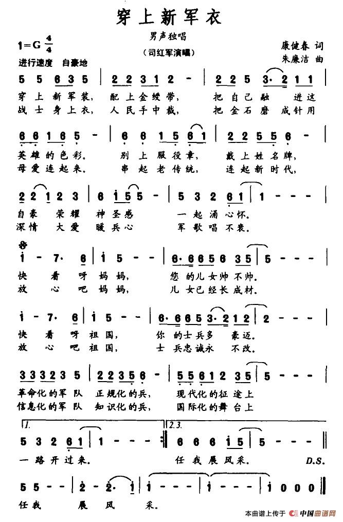 穿上新军衣(1)1.jpg
