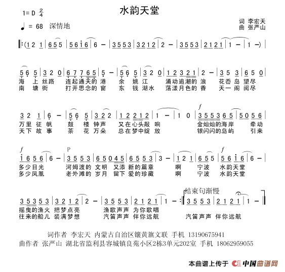 水韵天堂（李宏天词 张严山曲）(1)爱是会飞的花朵.gif
