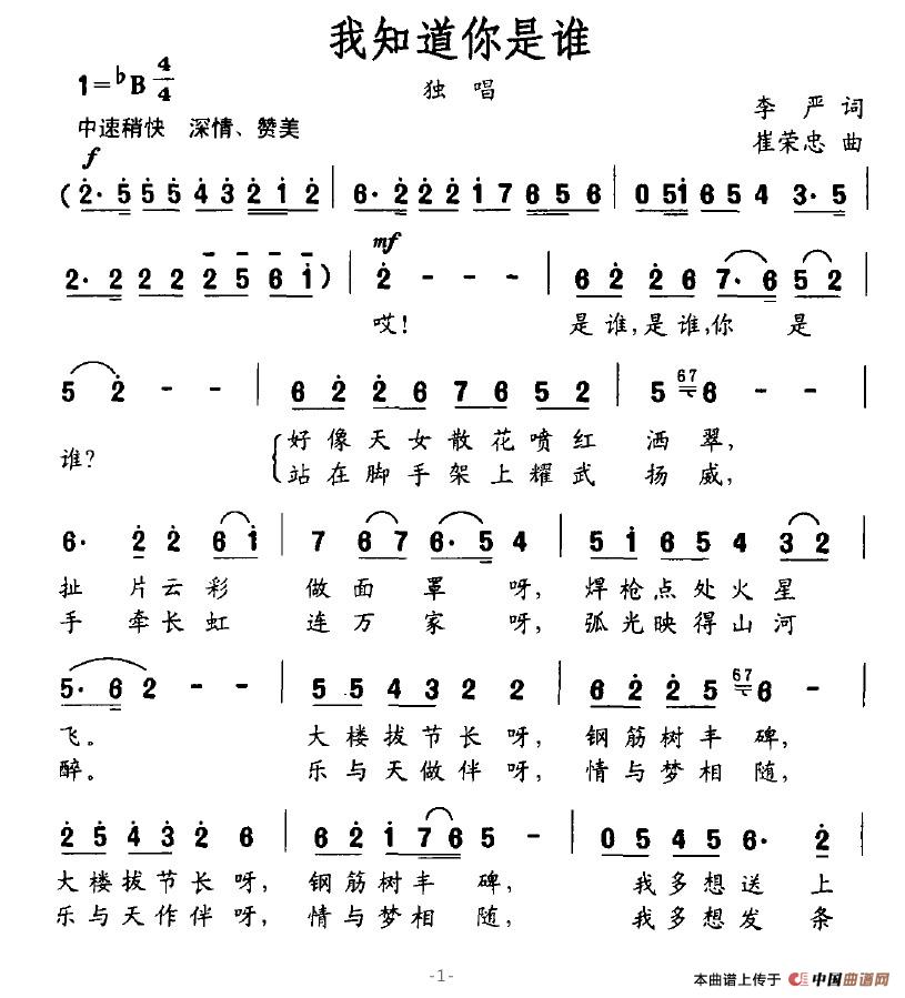 我知道你是谁(1)我知道你是谁1.jpg