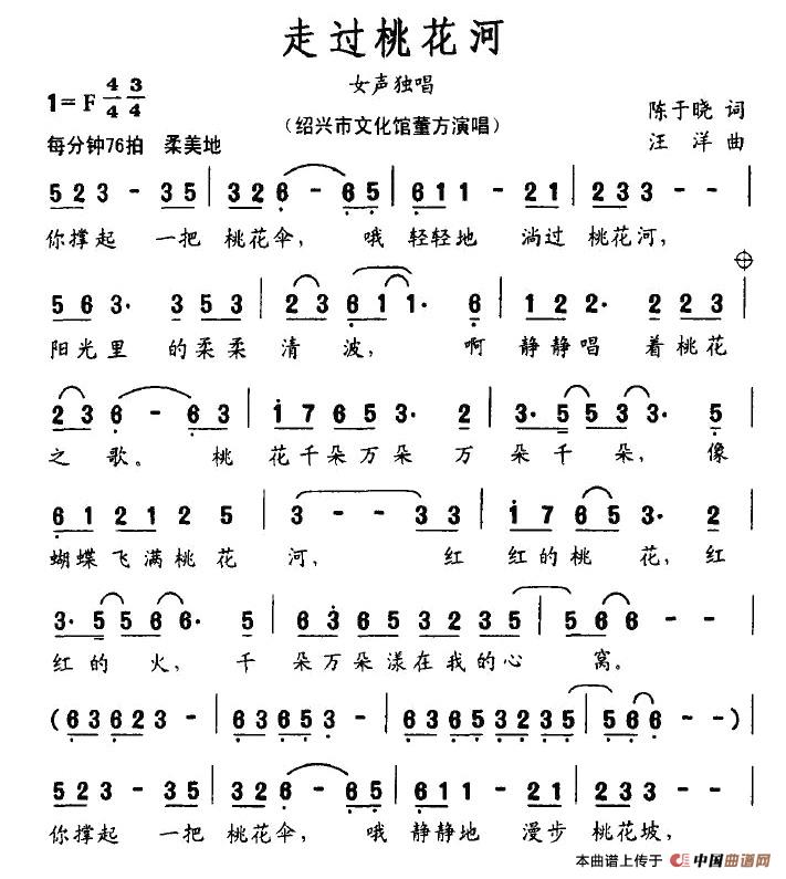 走过桃花河(1)1.jpg