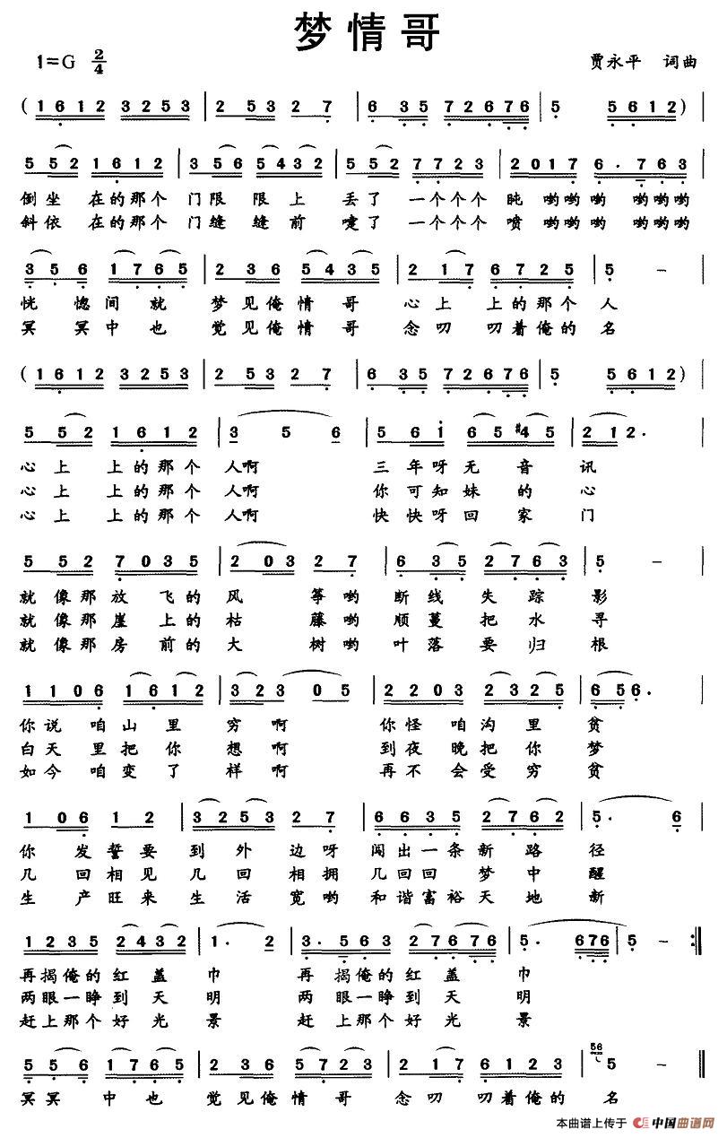 梦情哥(1)图片 (97).jpg