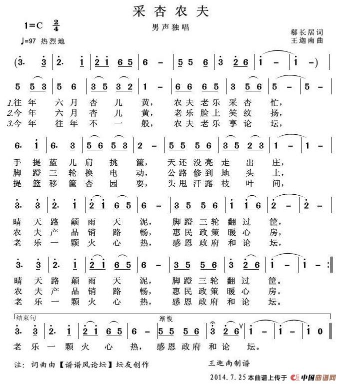 采杏农夫(1)采杏农夫.jpg