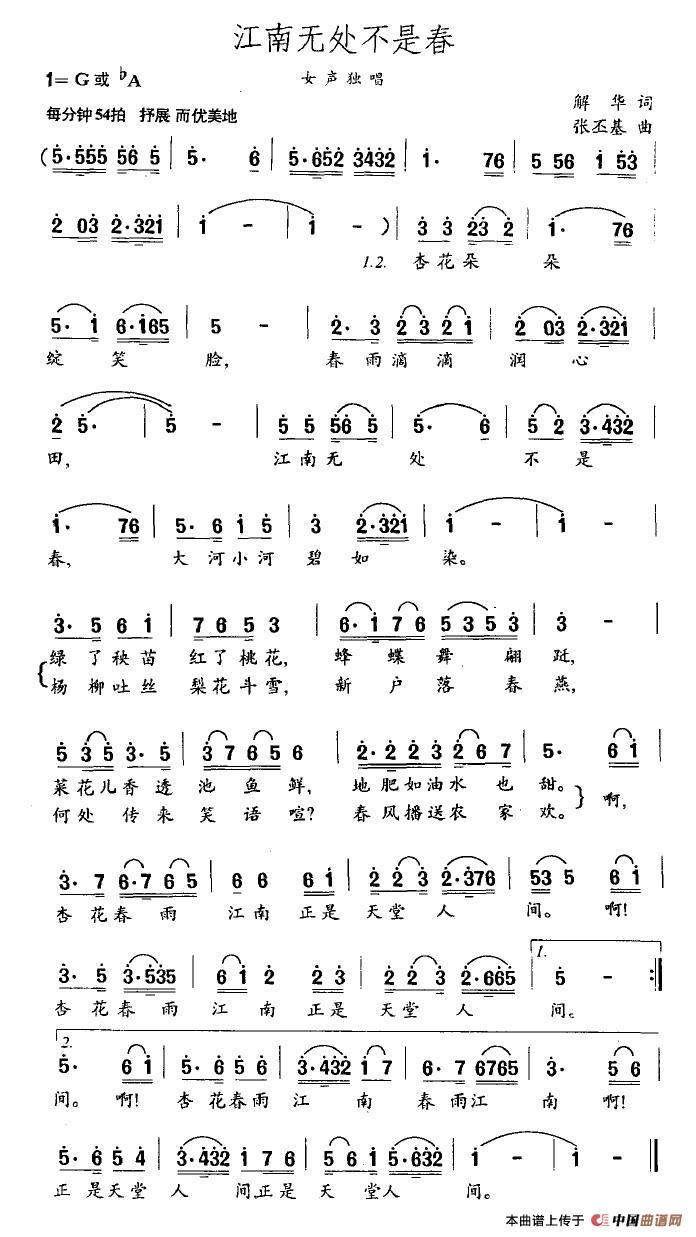 江南无处不是春(1)江南无处不是春.jpg
