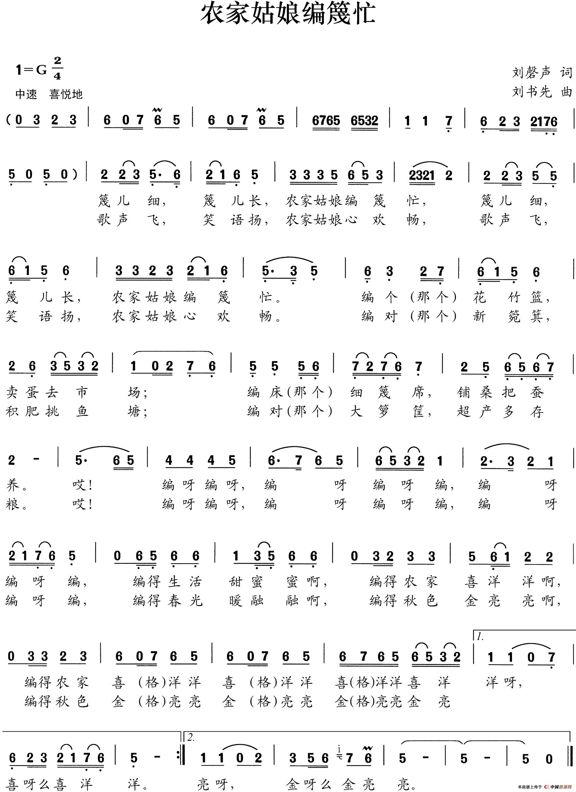 农家姑娘编蔑忙(1)ls2.JPG
