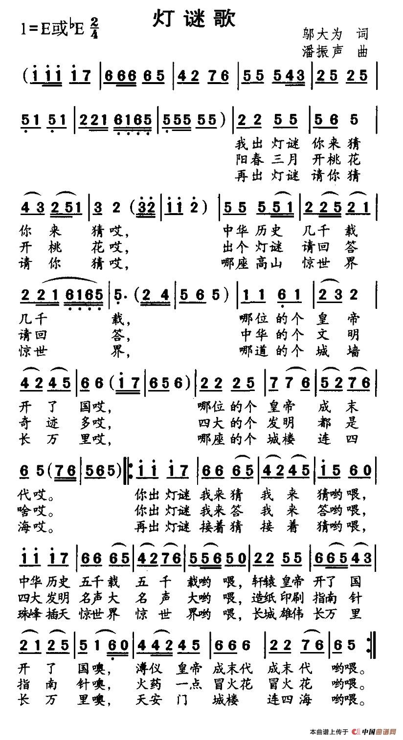 灯谜歌(1)1.jpg