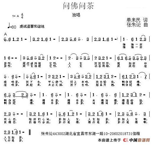问佛问茶(1)问佛问茶.jpg