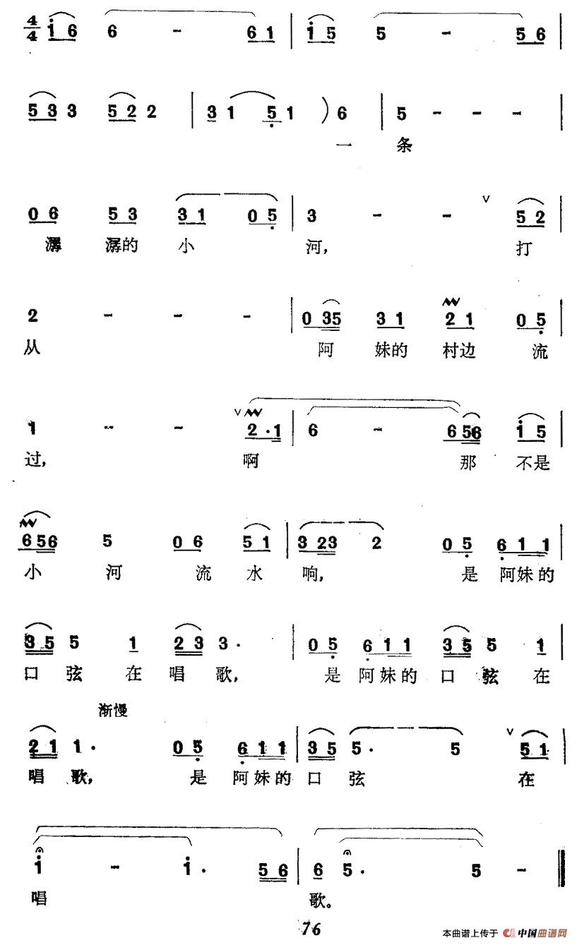 口弦声声(1)13.jpg