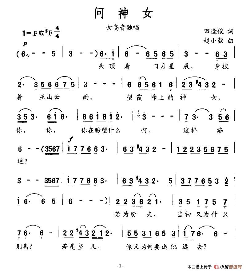 问神女(1)问神女1.jpg
