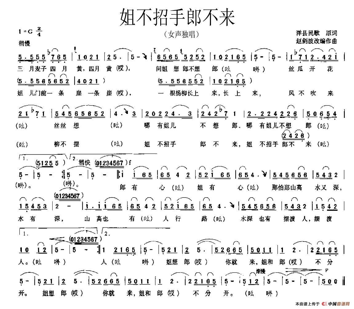 姐不招手郎不来(1)图片 (16).jpg