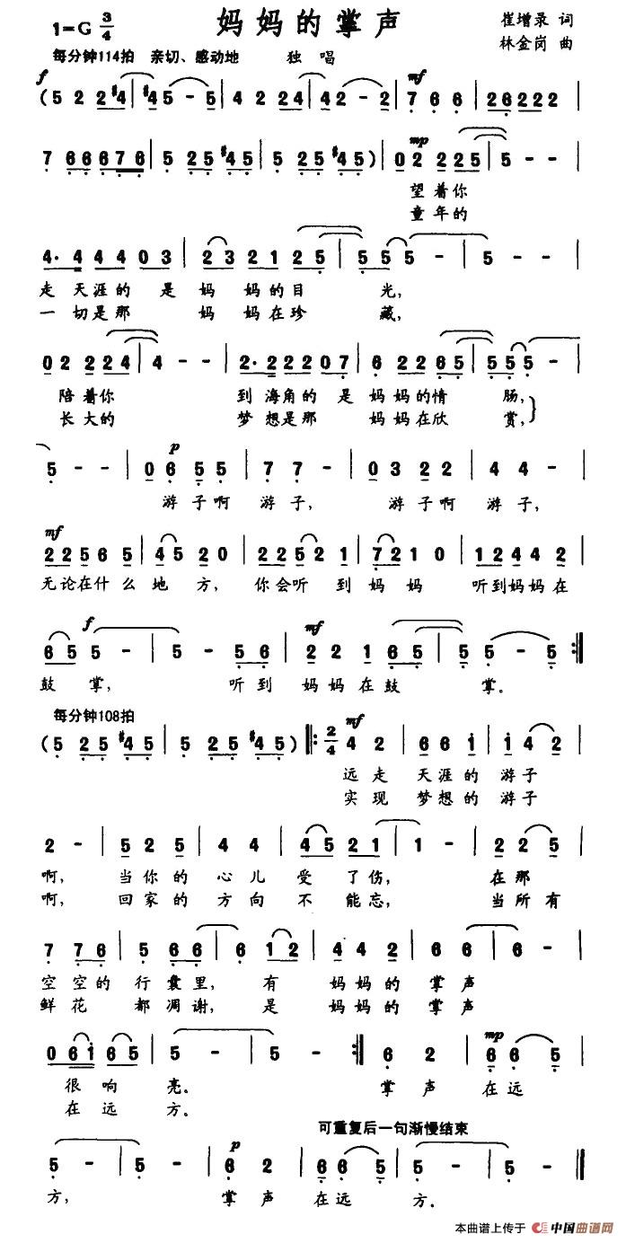 妈妈的掌声(1)1.jpg