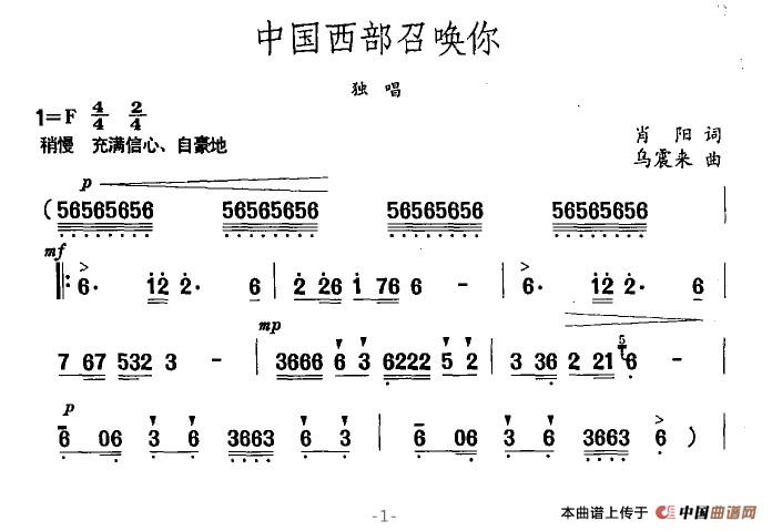 中国西部召唤你(1)中国西部召唤你1.jpg