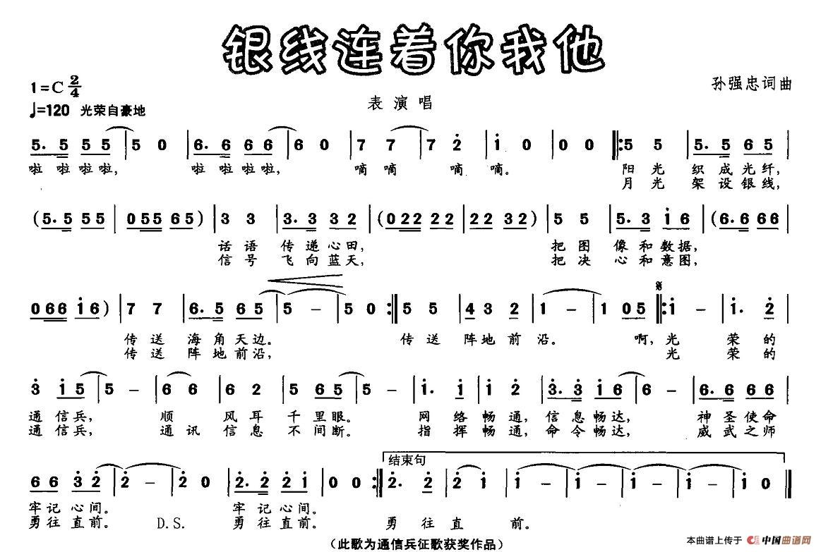 银线连着你我他(1)图片 (48).jpg