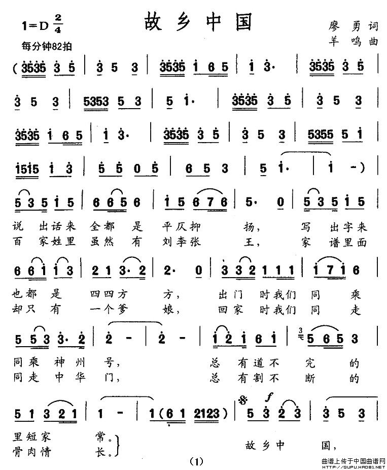 故乡中国(1)故乡中国1.jpg