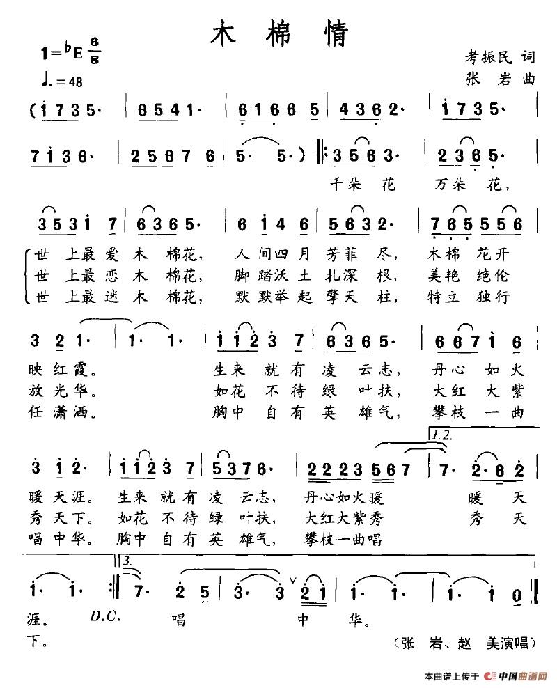 木棉情(1)木棉情.jpg