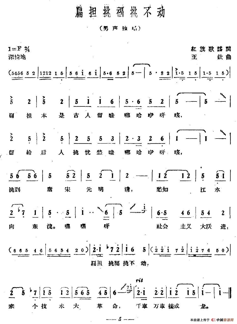 扁担挑福挑不动(1)图片 (3).jpg