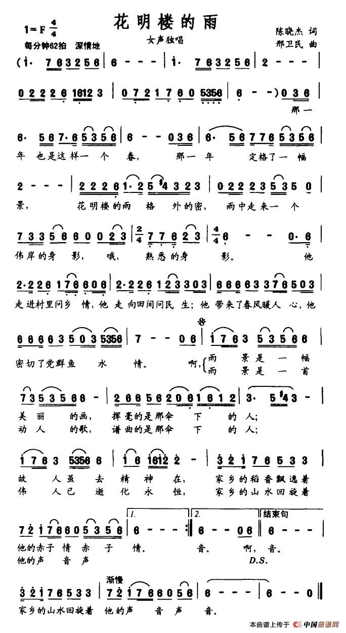 花明楼的雨(1)1.jpg