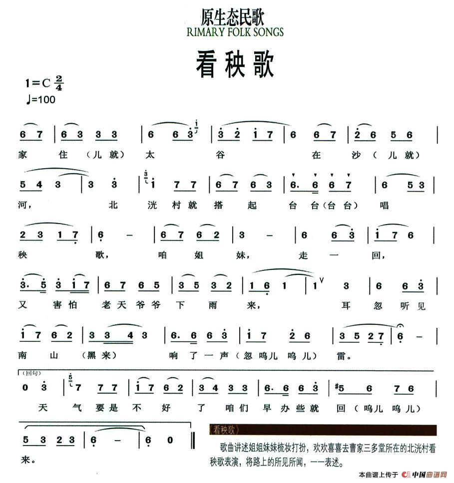 看秧歌（原生态民歌）(1)1.jpg