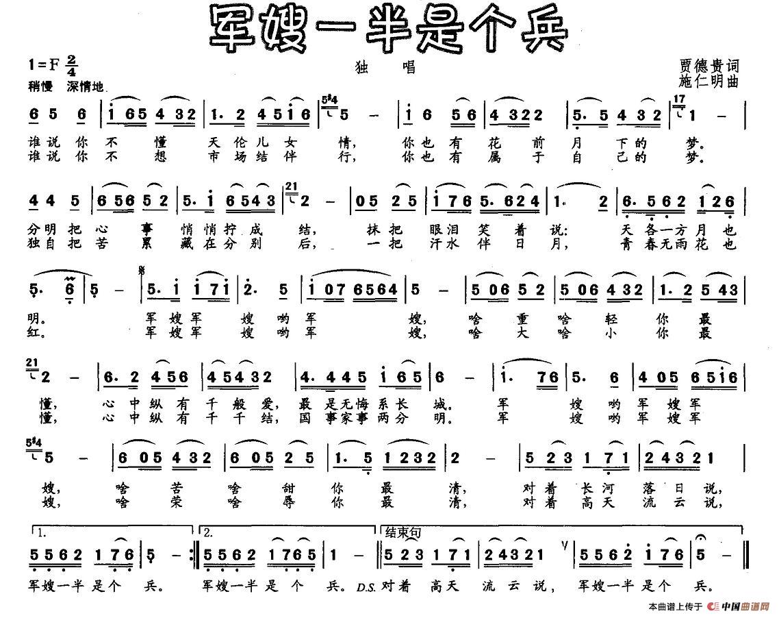 军嫂一半是个兵 (1)1.jpg