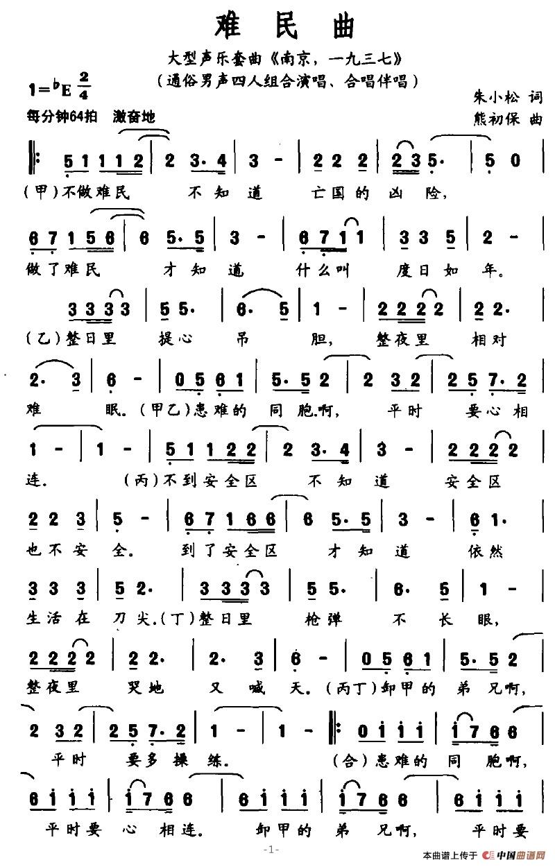 难民曲(1)难民曲1.jpg
