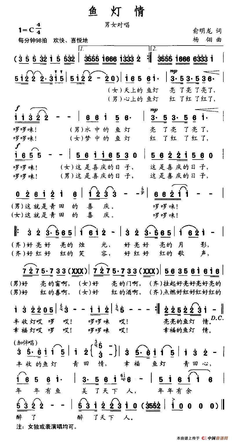 鱼灯情(1)鱼灯情.jpg