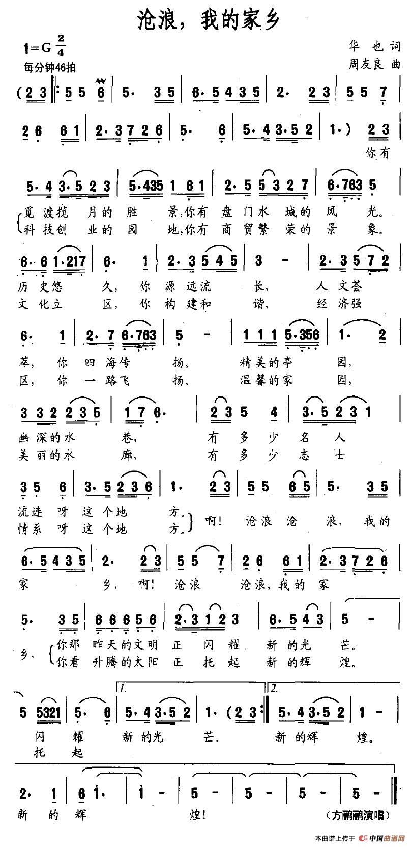 沧浪，我的家乡(1)沧浪，我的家乡.jpg