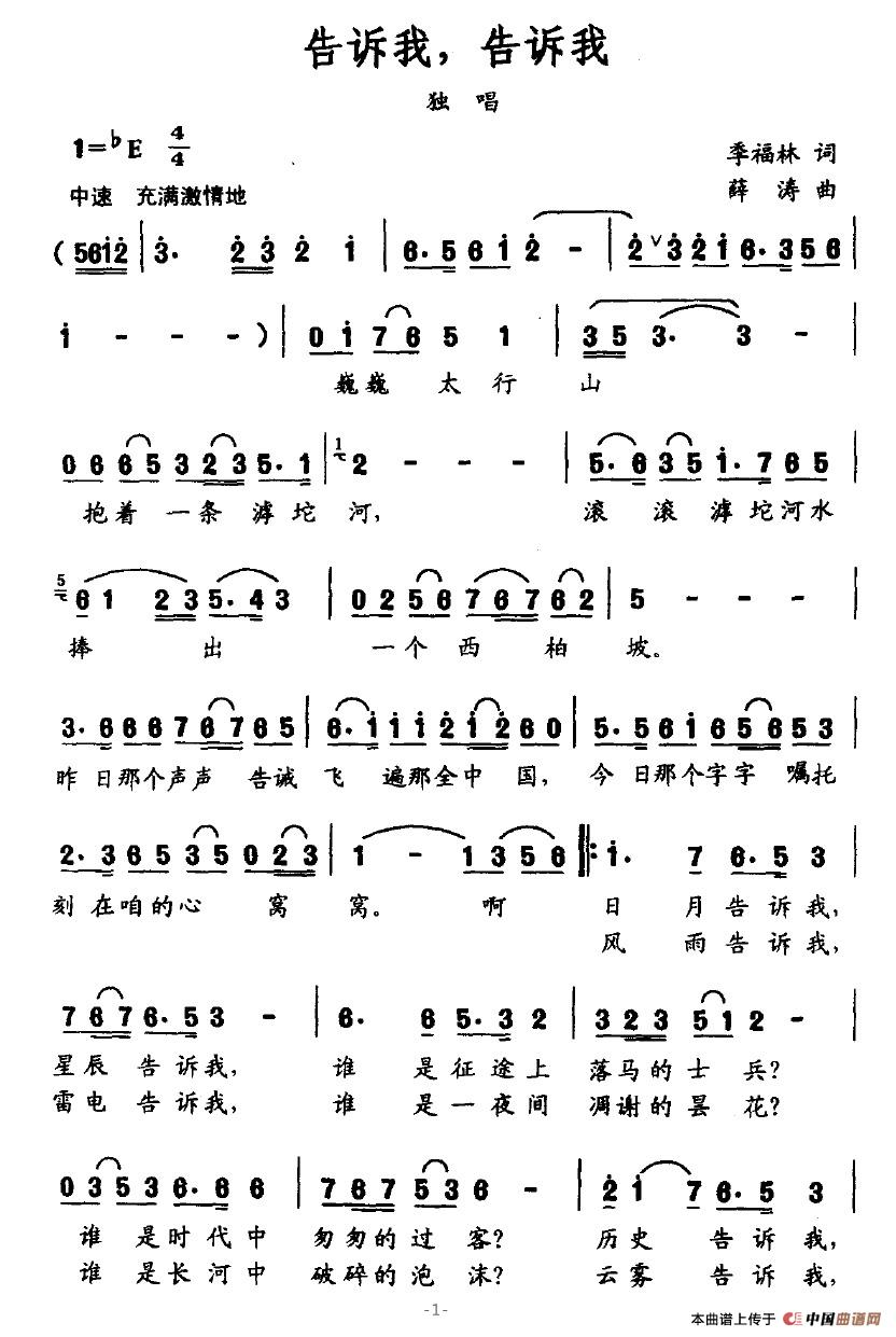 告诉我，告诉我(1)告诉我，告诉我1.jpg